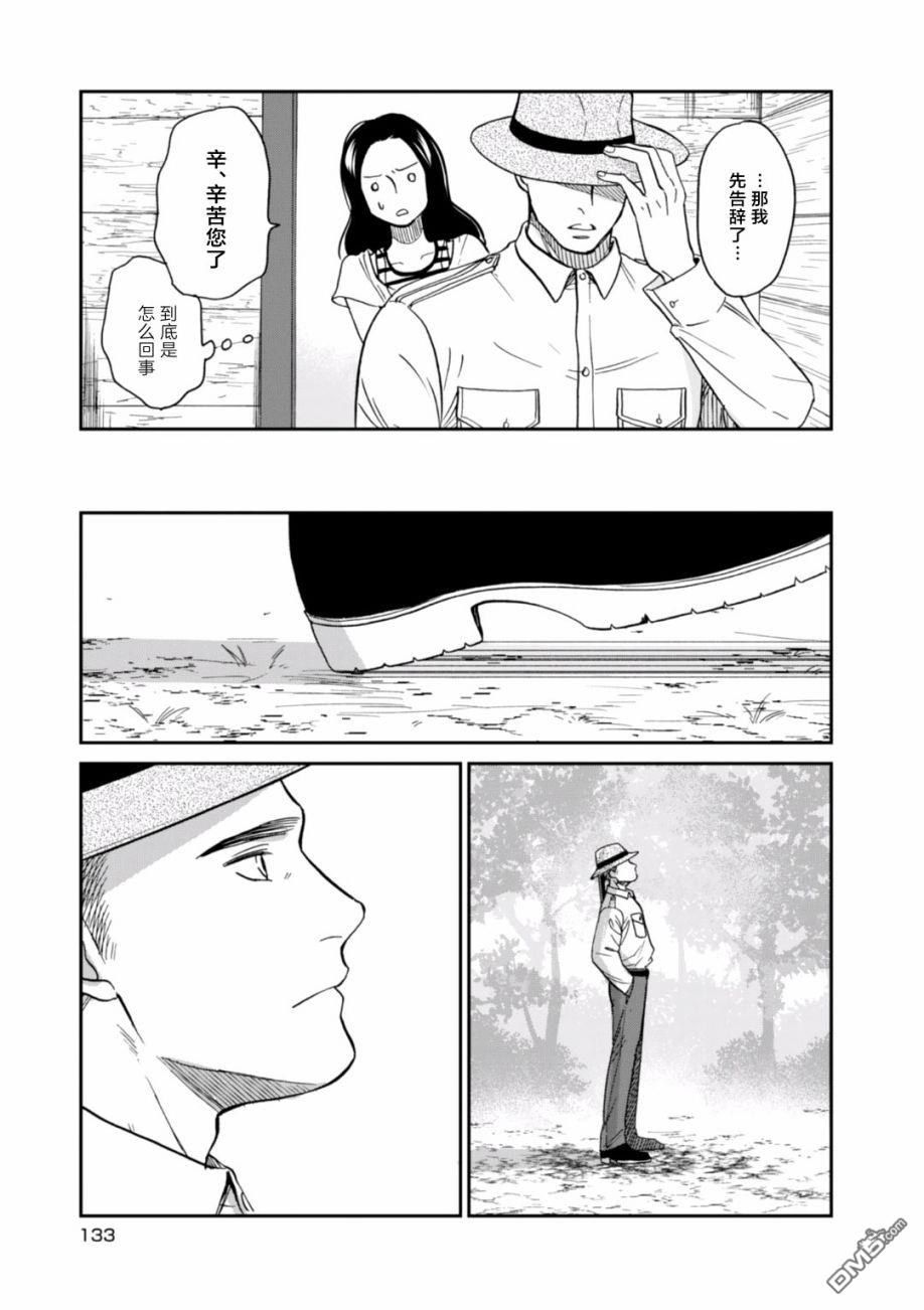 我与龙的日常第15话 存在。