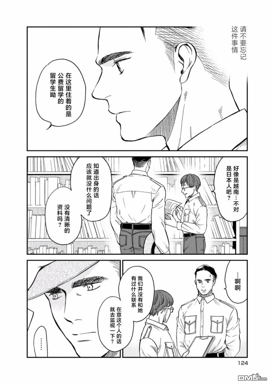 我与龙的日常第15话 存在。