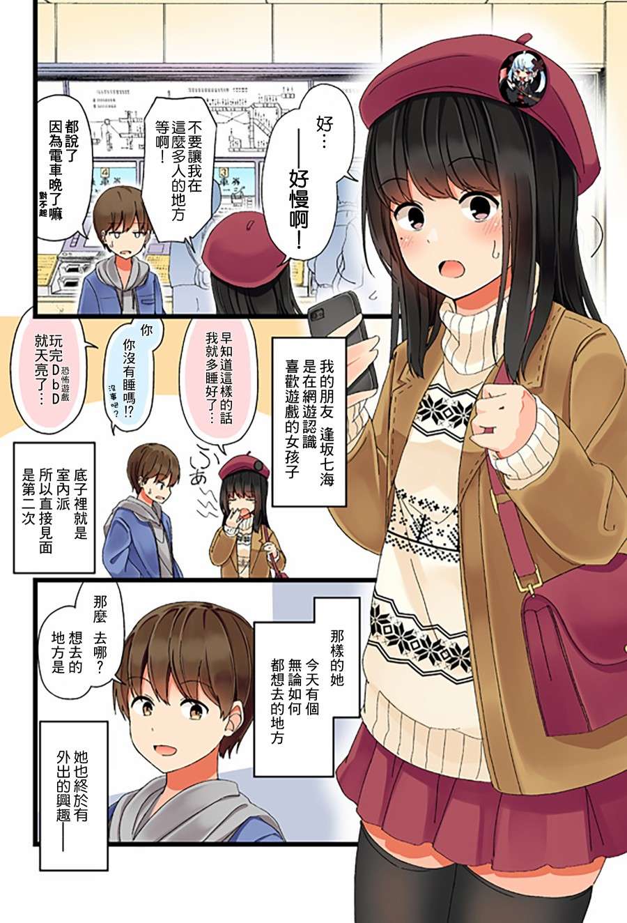 少女你点的汉子到了哦喜欢游戏02