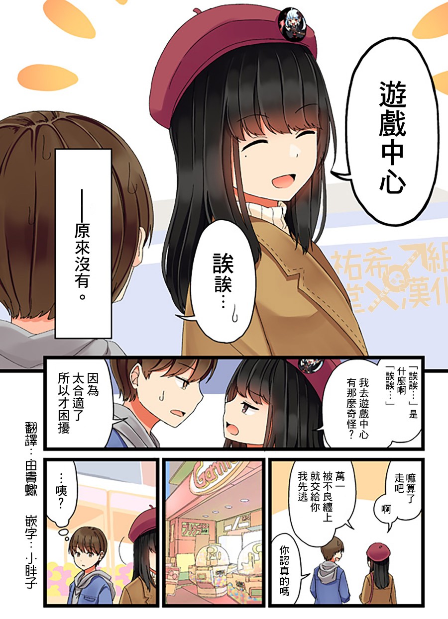 少女你点的汉子到了哦喜欢游戏02