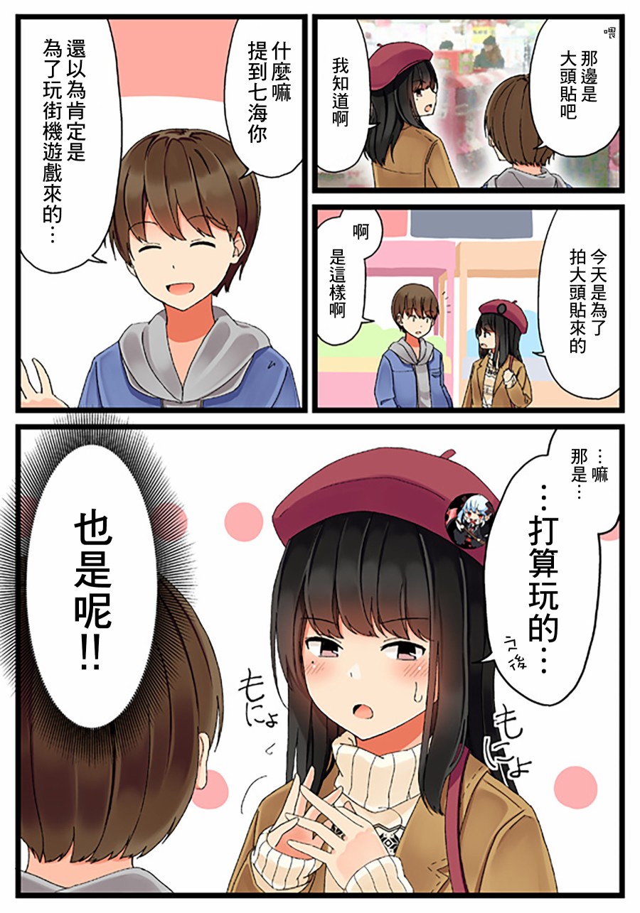 少女你点的汉子到了哦喜欢游戏02