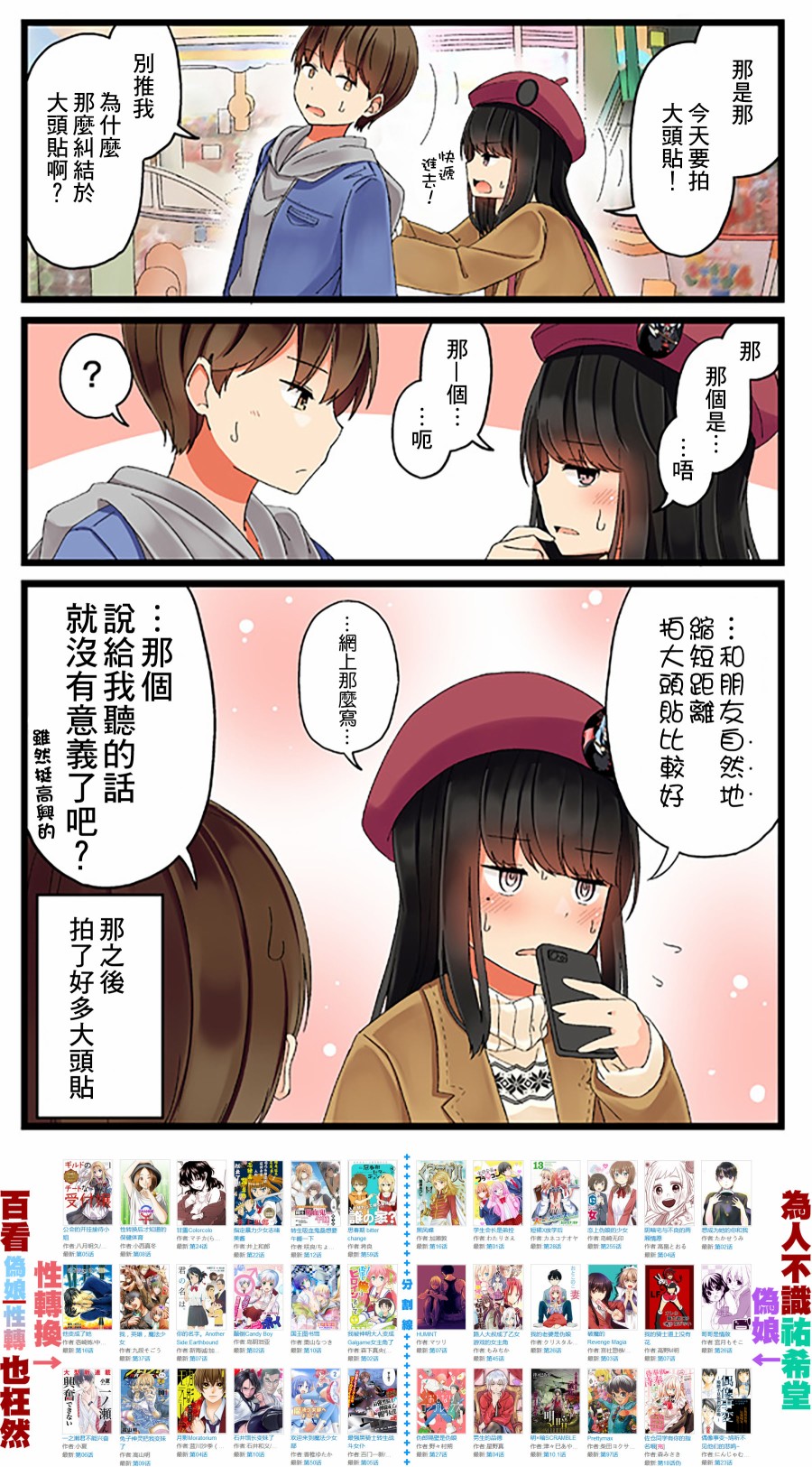 少女你点的汉子到了哦喜欢游戏02