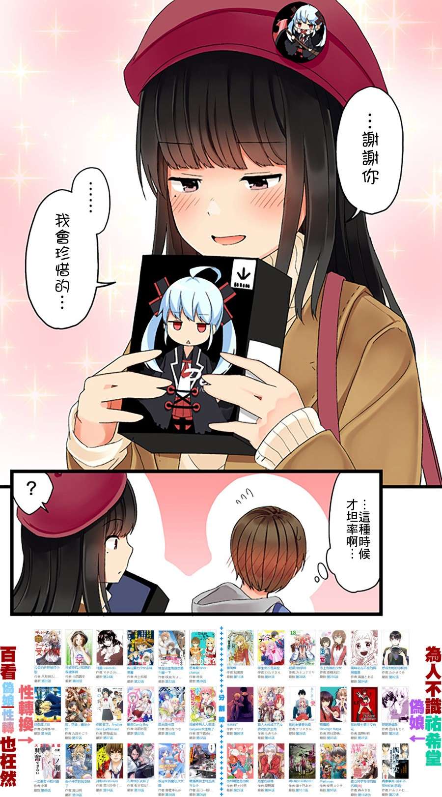 少女你点的汉子到了哦喜欢游戏03