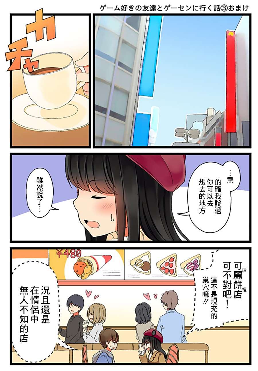 少女你点的汉子到了哦喜欢游戏04