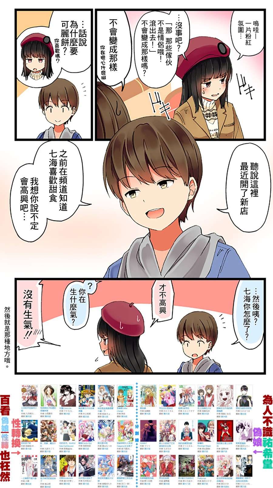 少女你点的汉子到了哦喜欢游戏04