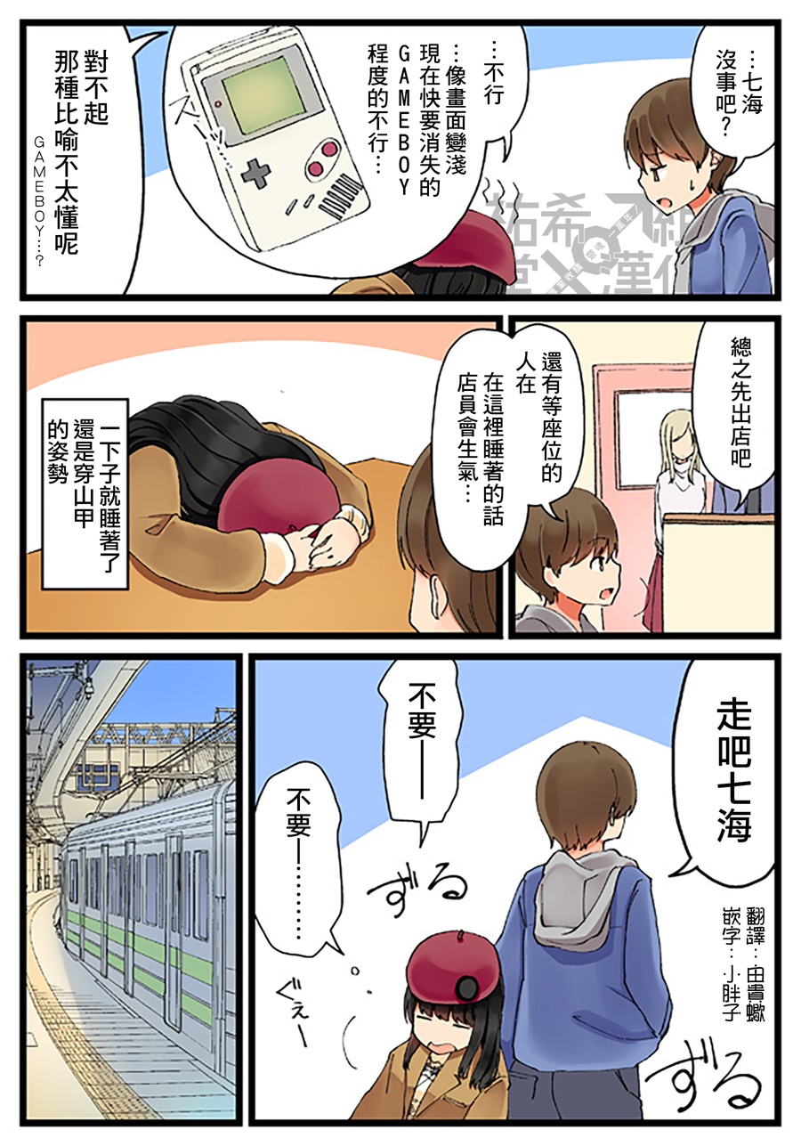 少女你点的汉子到了哦喜欢游戏05