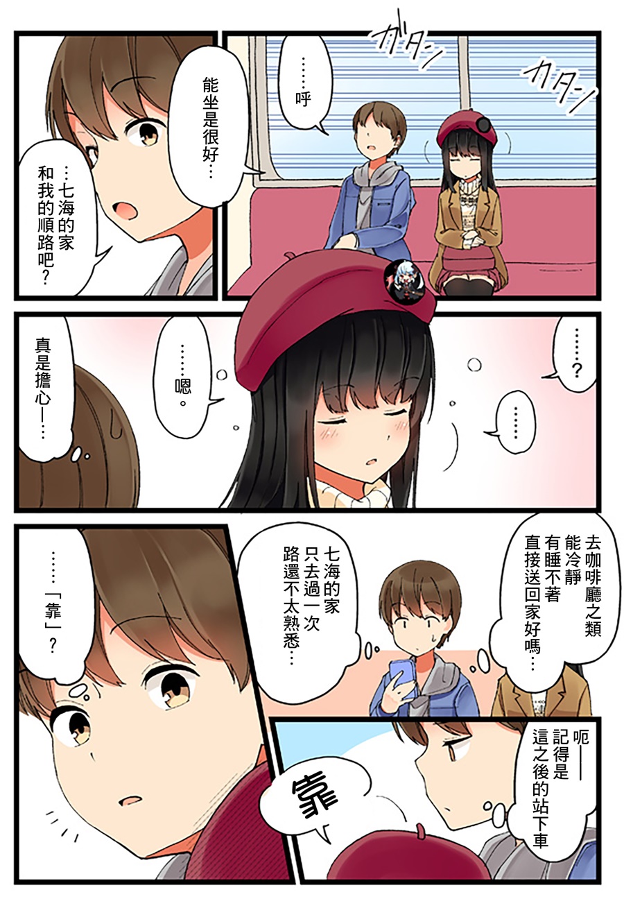 少女你点的汉子到了哦喜欢游戏05