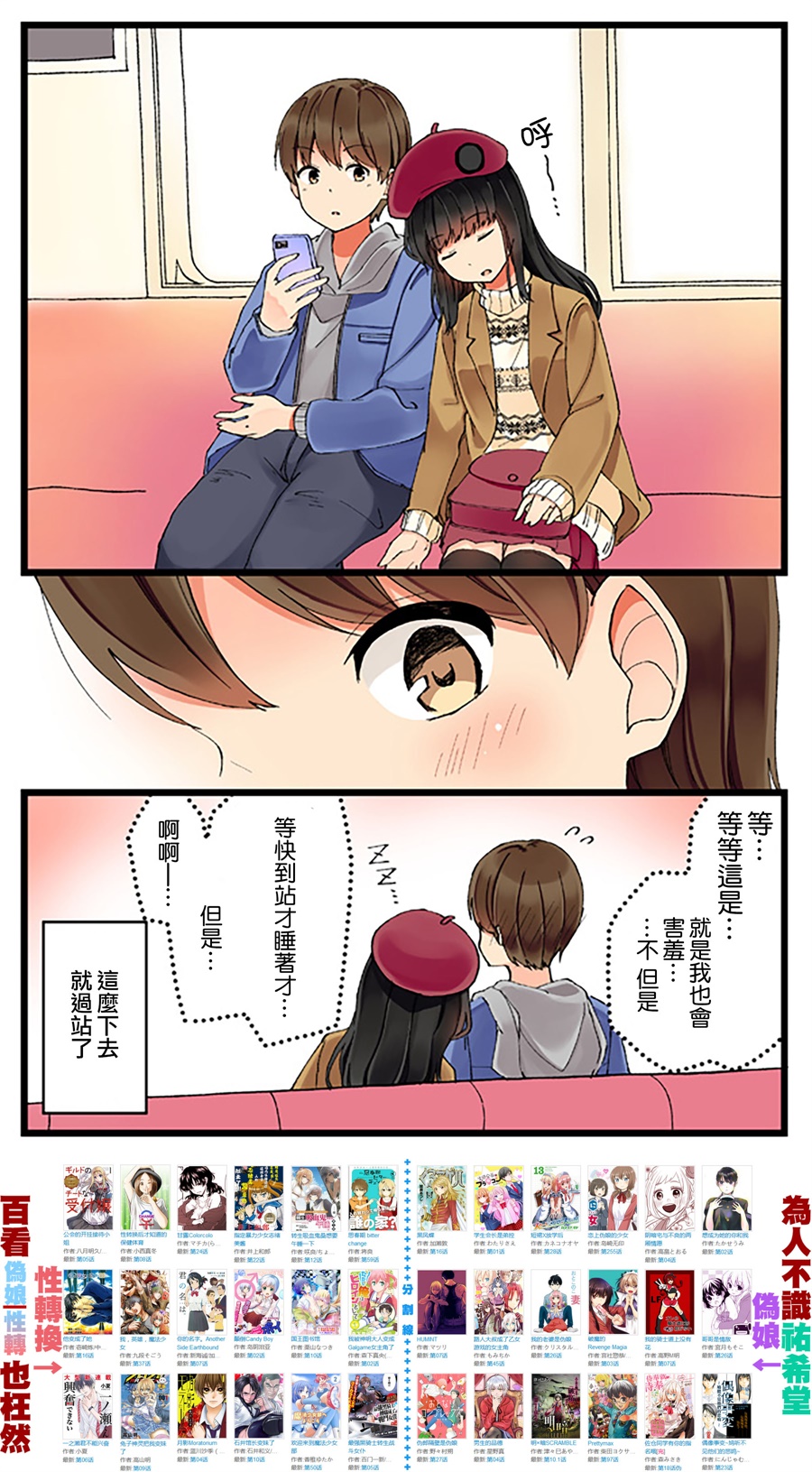 少女你点的汉子到了哦喜欢游戏05