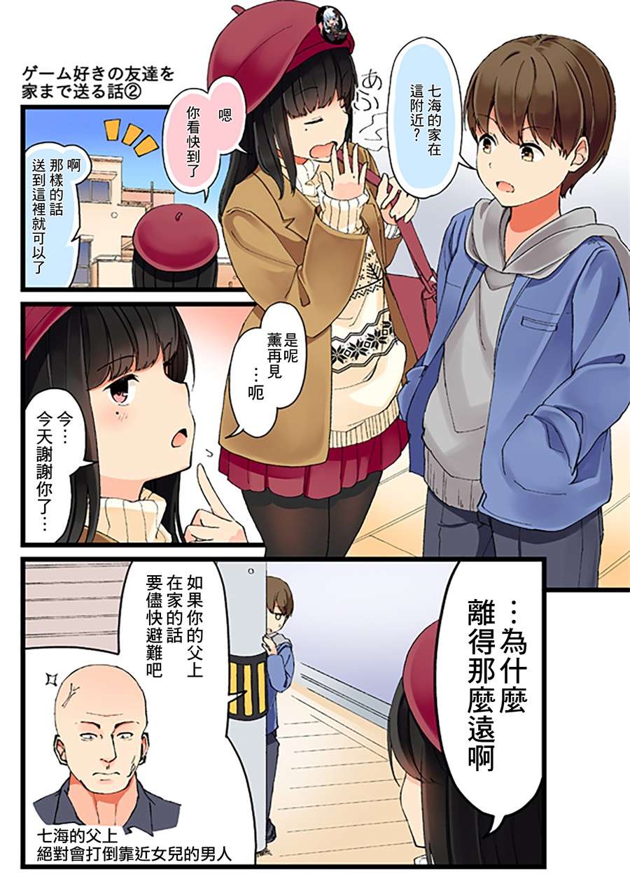 少女你点的汉子到了哦喜欢游戏06