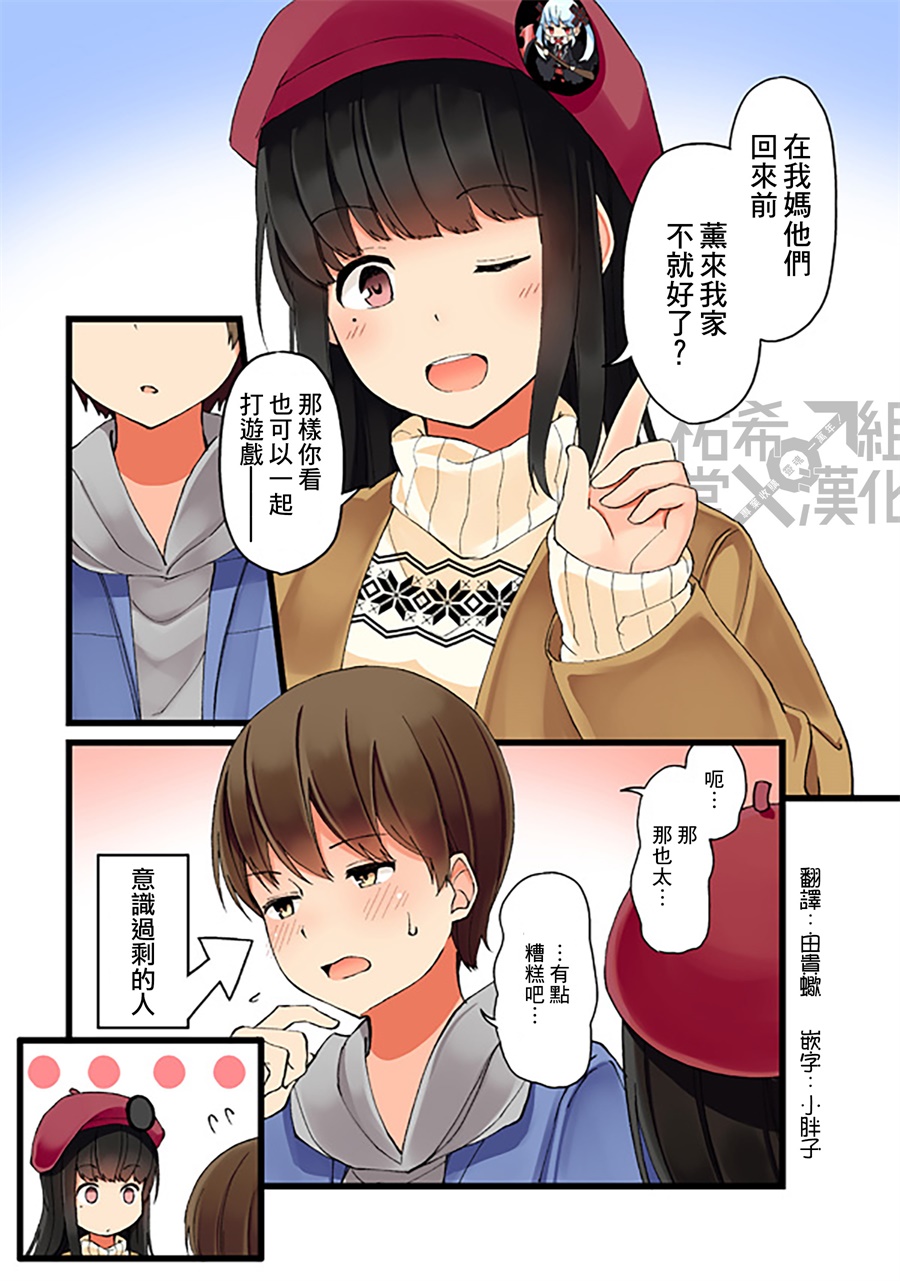 少女你点的汉子到了哦喜欢游戏06