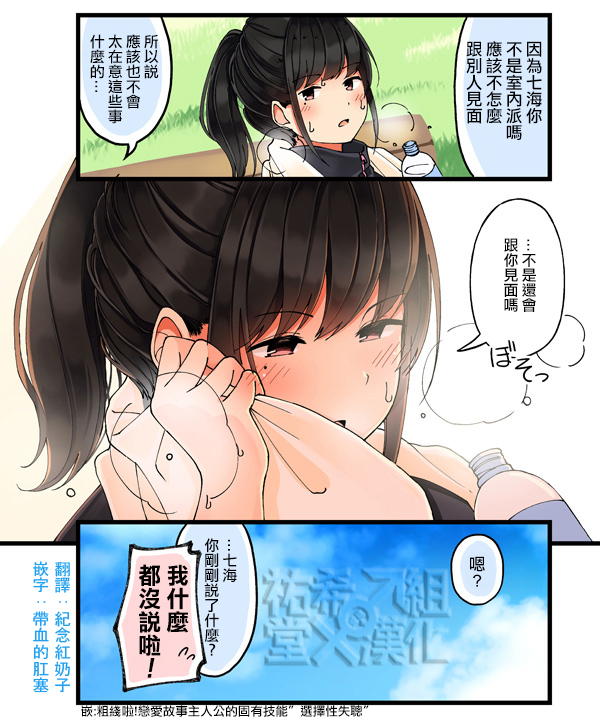 少女你点的汉子到了哦第16话