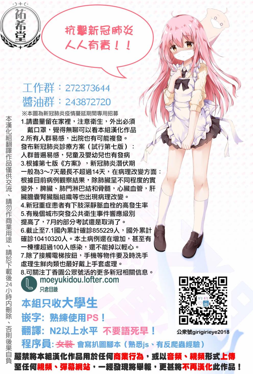 少女你点的汉子到了哦第31话
