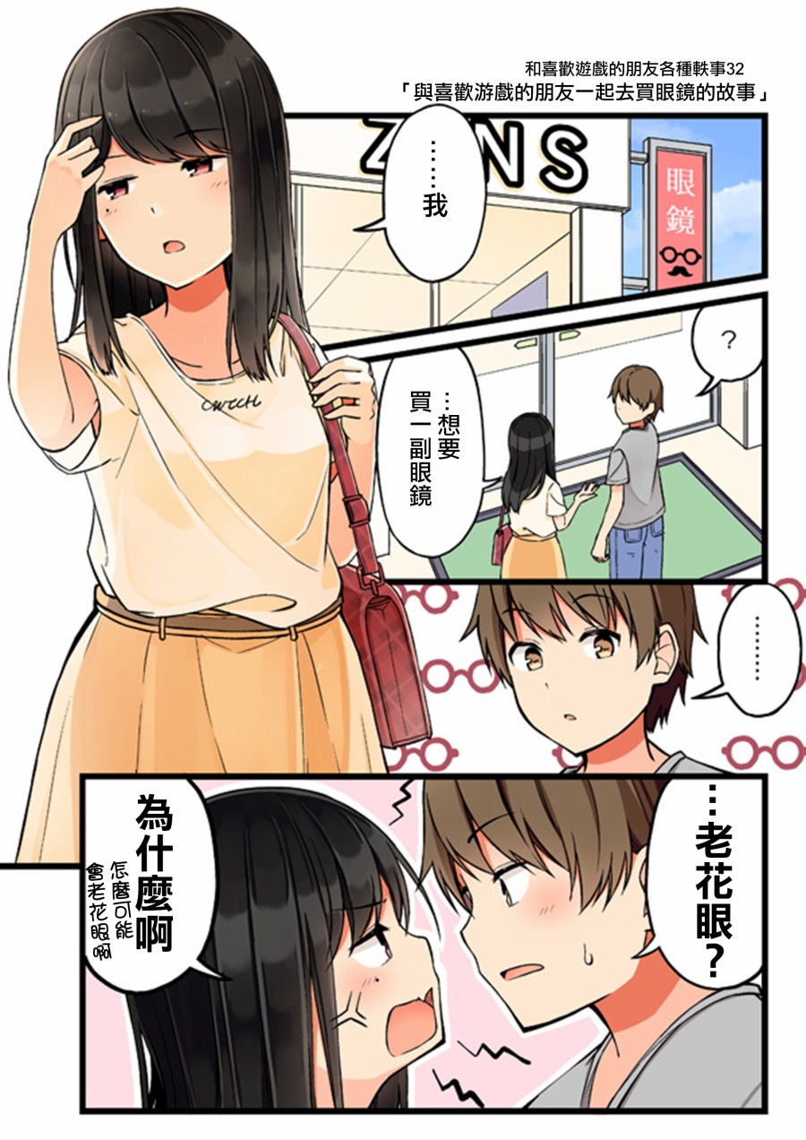 少女你点的汉子到了哦第32话