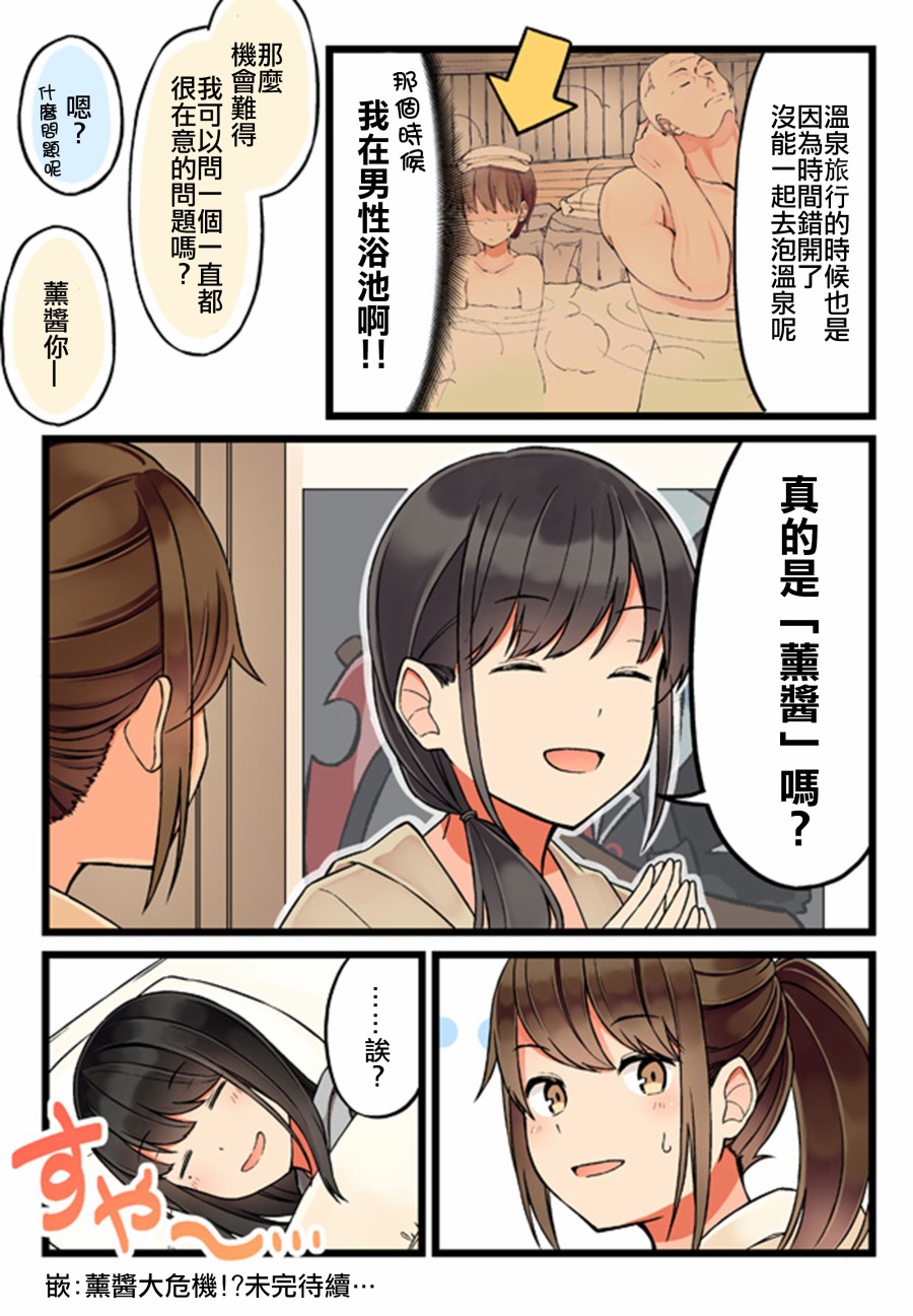 少女你点的汉子到了哦第33话