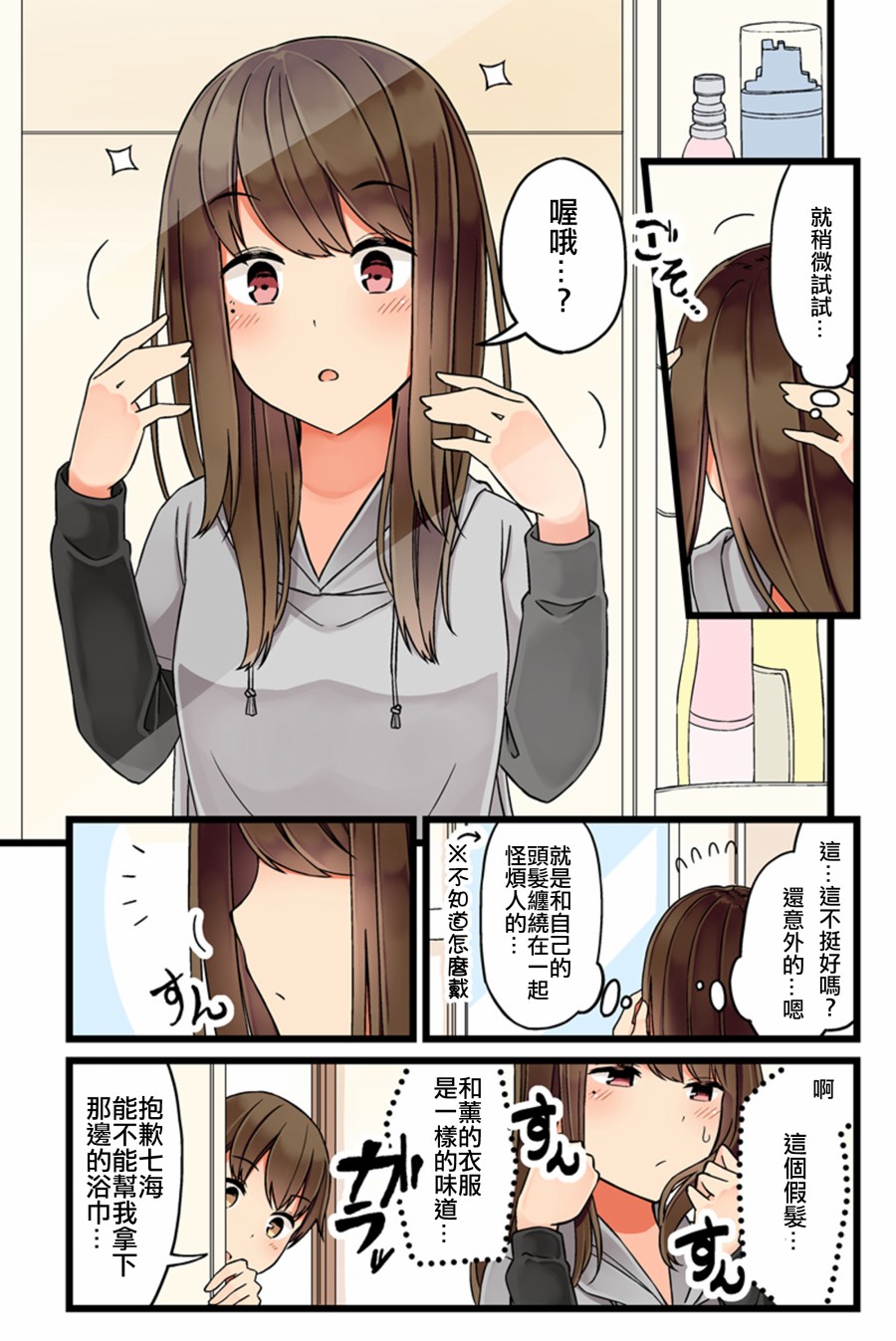 少女你点的汉子到了哦第37话