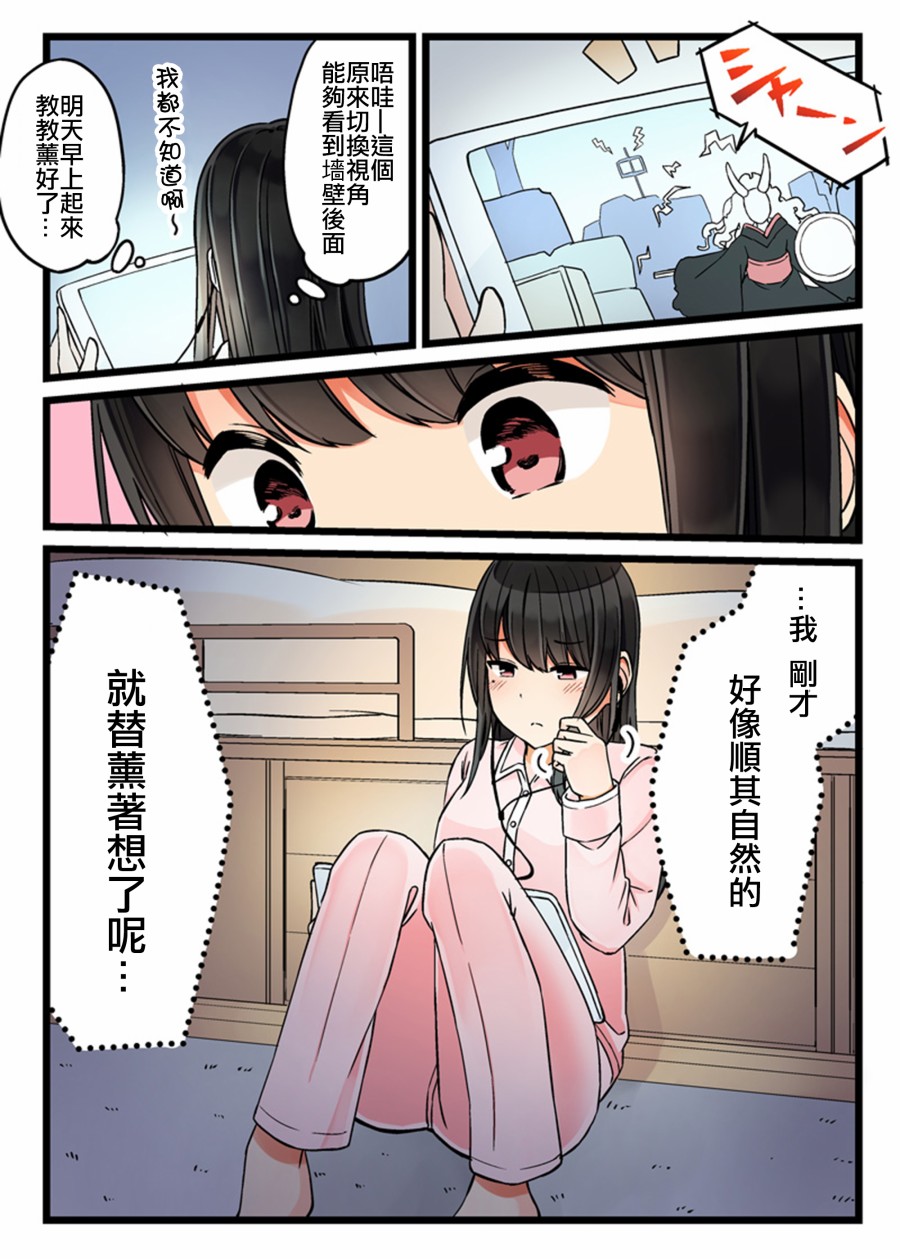 少女你点的汉子到了哦第38话