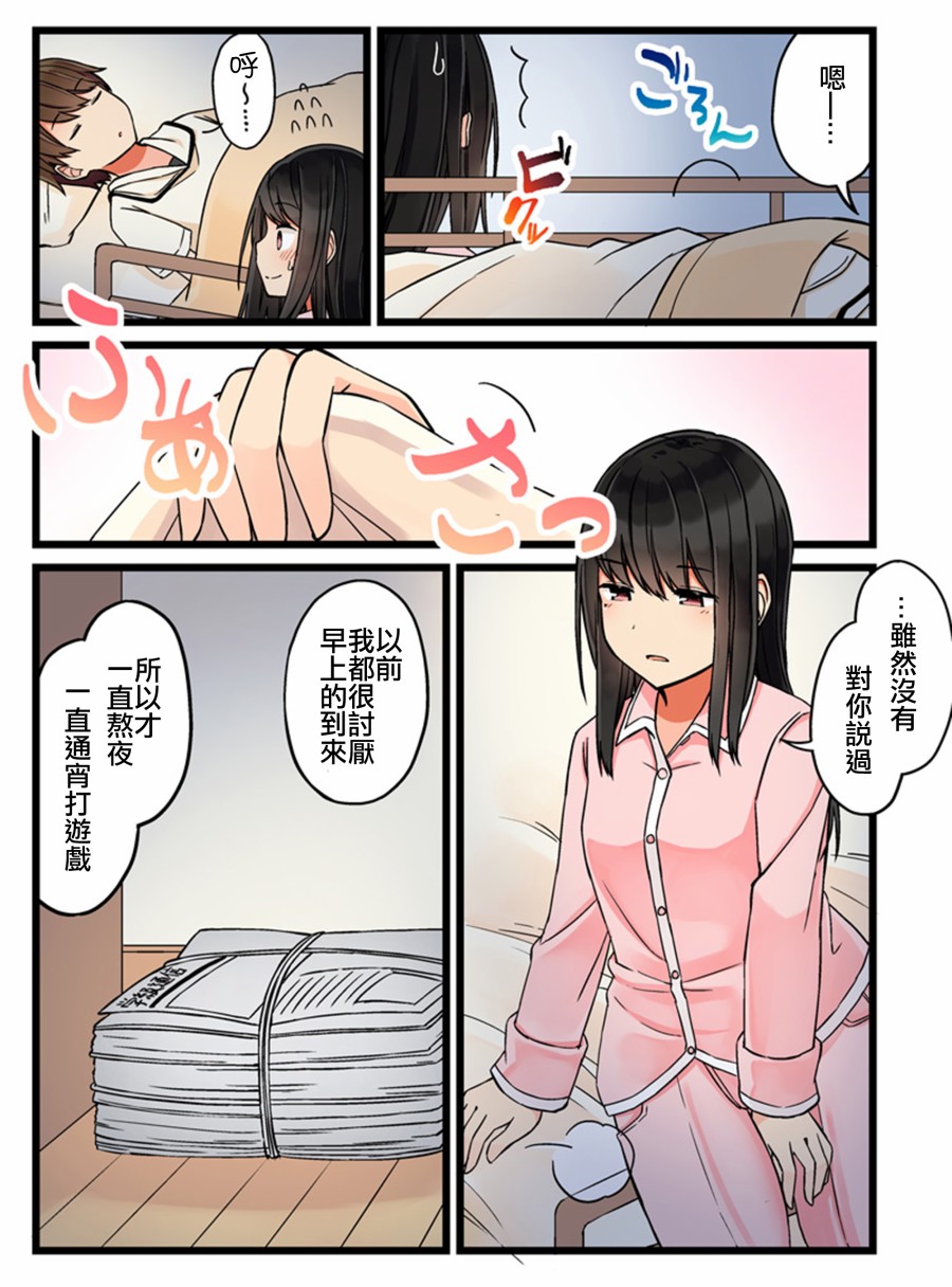 少女你点的汉子到了哦第38话