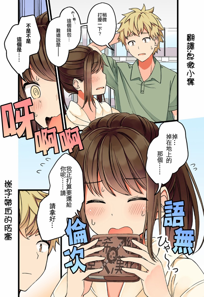 少女你点的汉子到了哦第45话