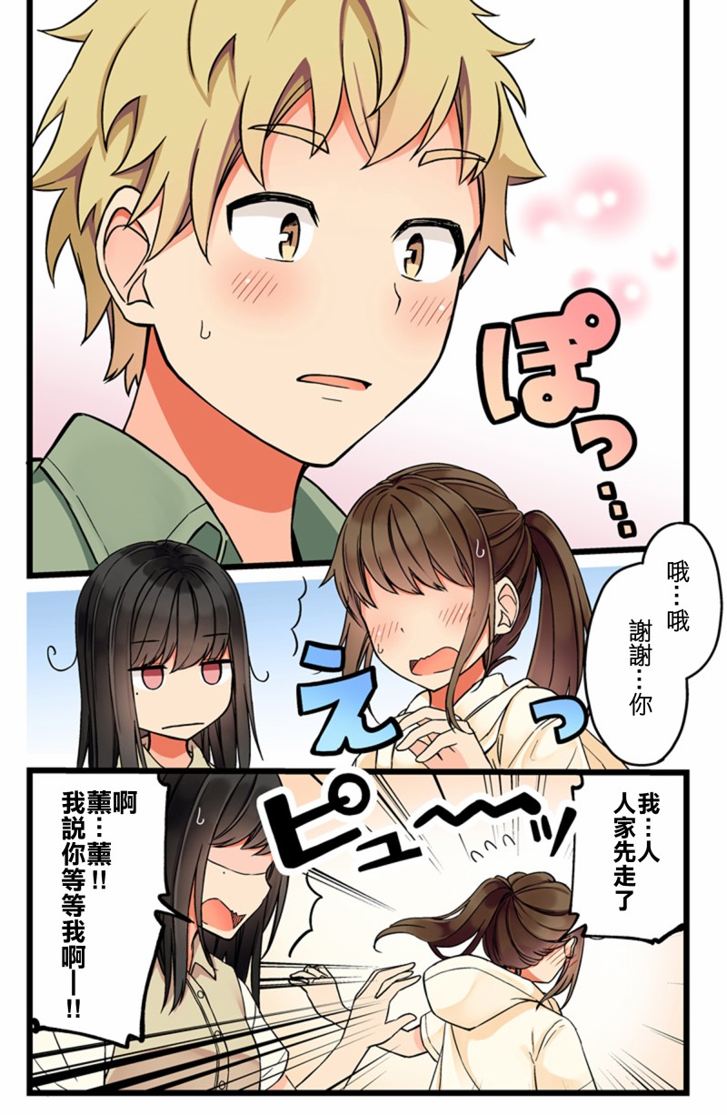 少女你点的汉子到了哦第45话
