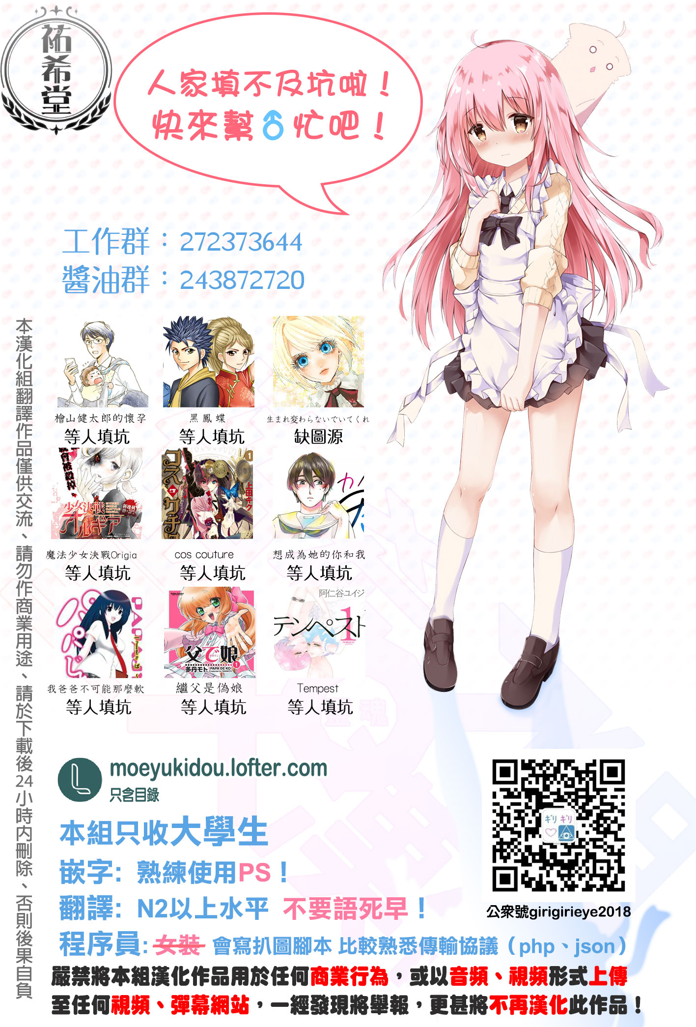 少女你点的汉子到了哦第45话