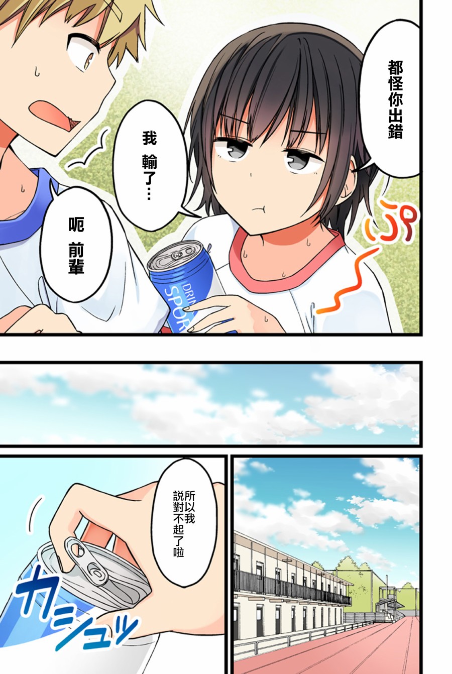 少女你点的汉子到了哦第47话