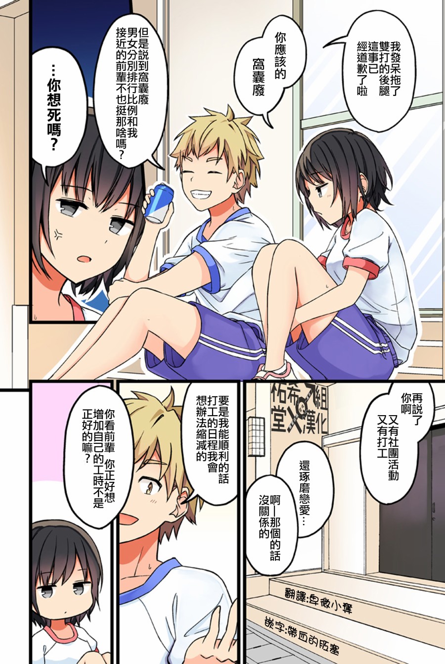 少女你点的汉子到了哦第47话