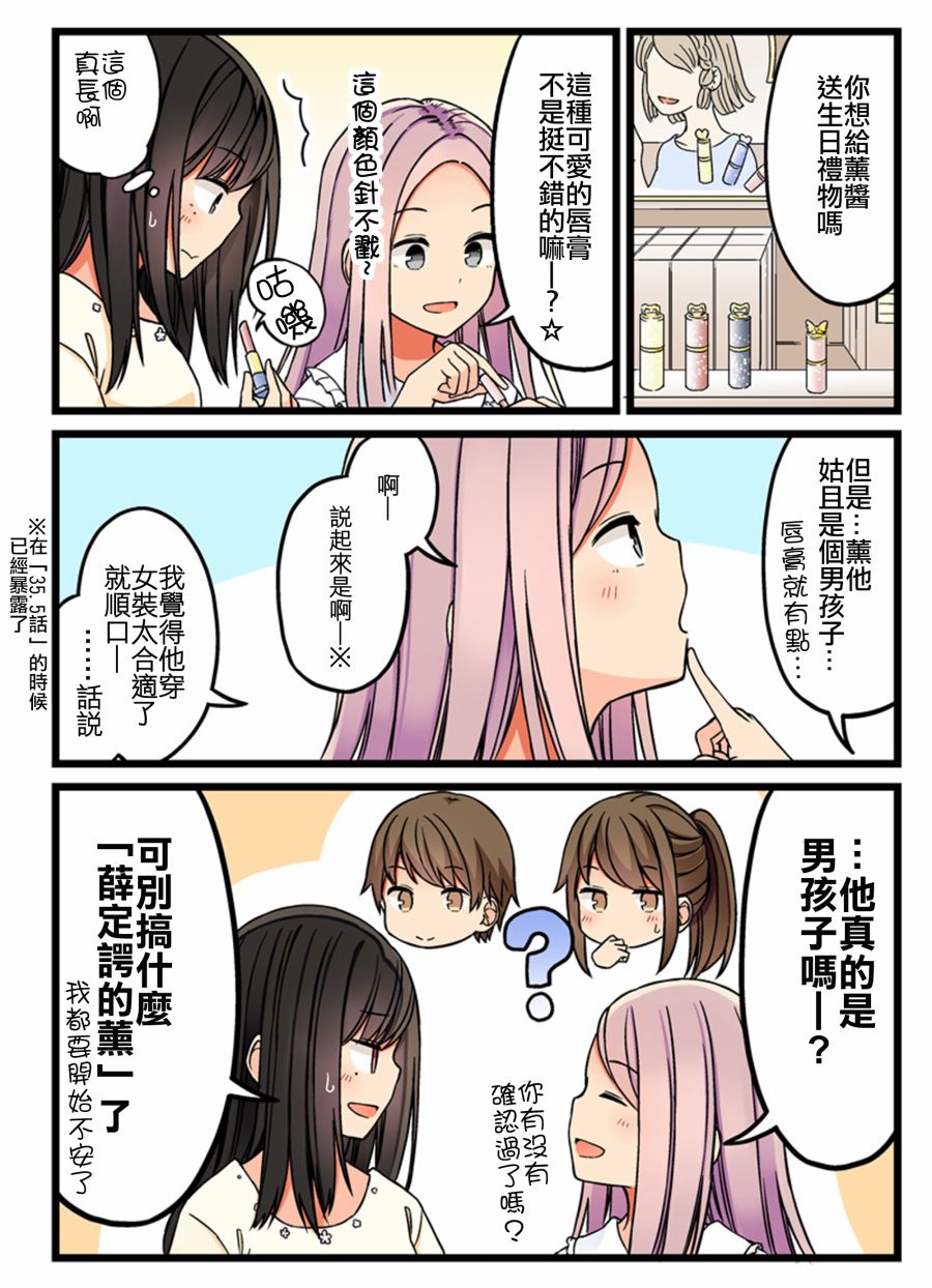 少女你点的汉子到了哦第49话