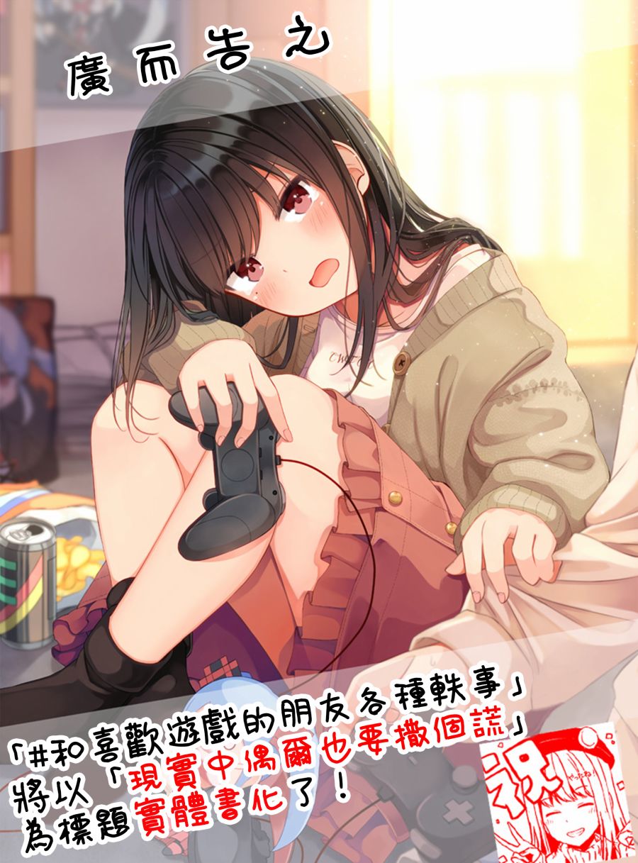 少女你点的汉子到了哦第51话