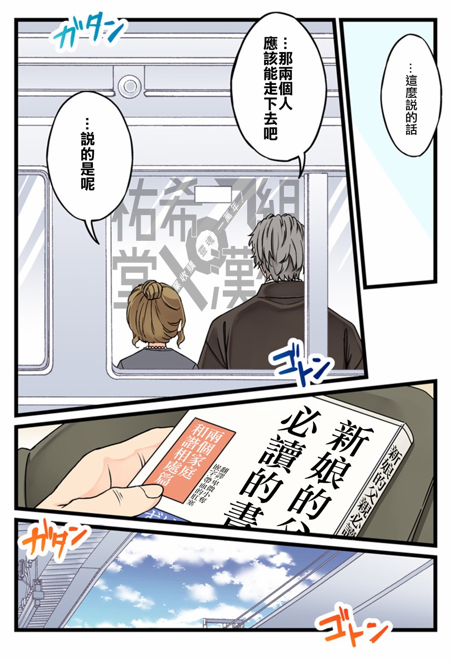 少女你点的汉子到了哦第53.5话