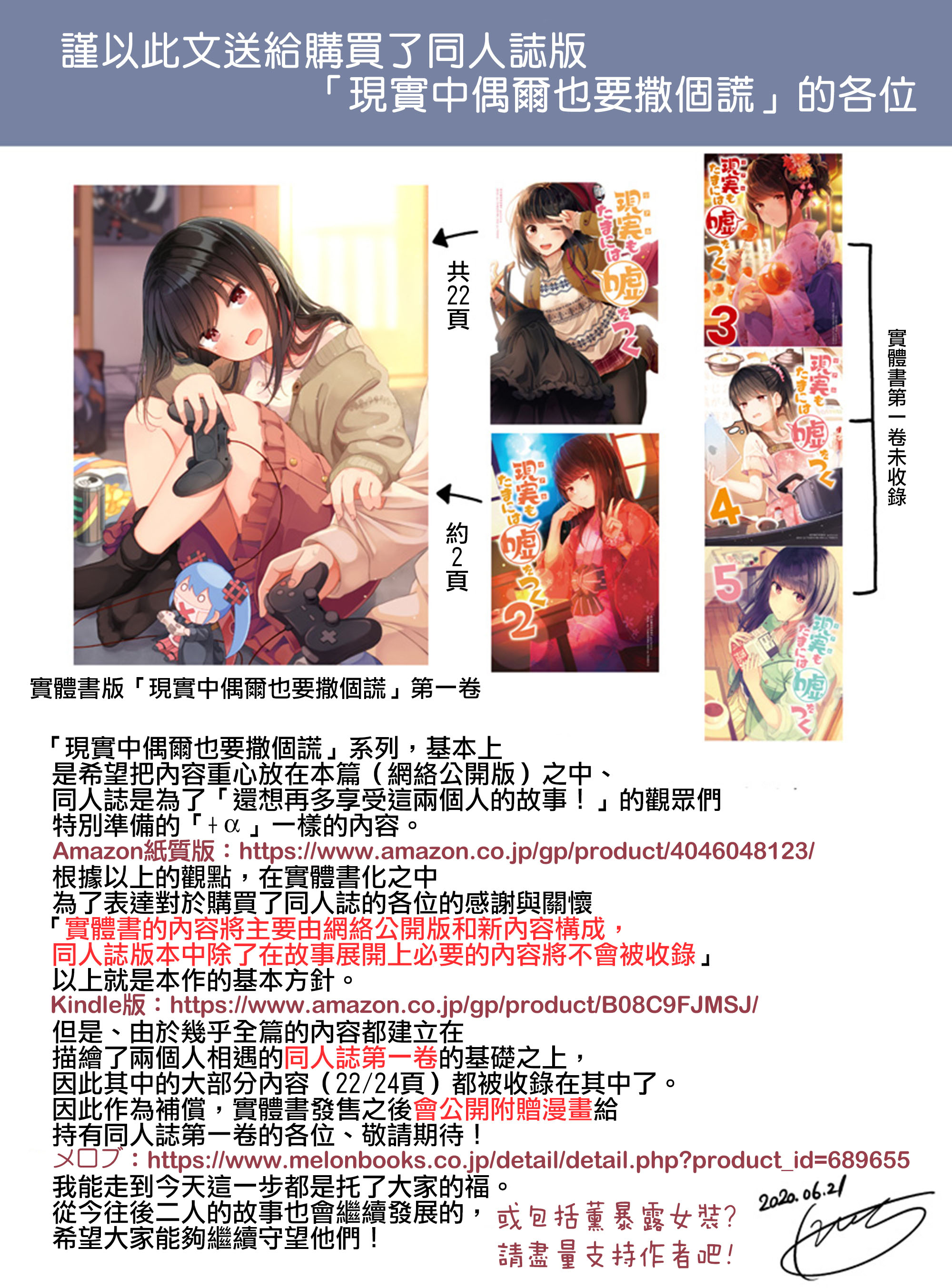 少女你点的汉子到了哦54.5话