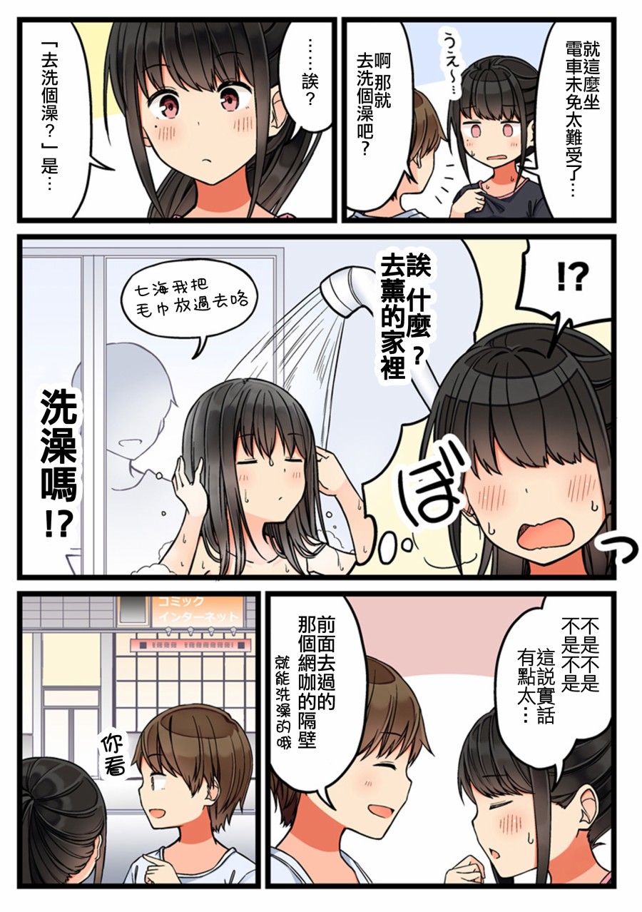 少女你点的汉子到了哦第57话