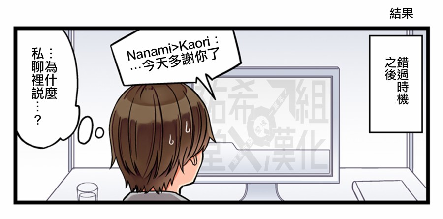 少女你点的汉子到了哦第57话