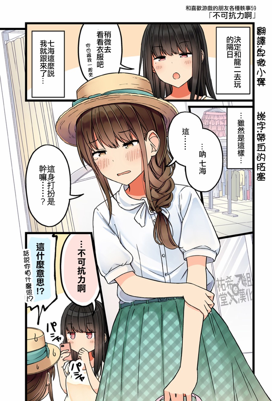 少女你点的汉子到了哦第59话