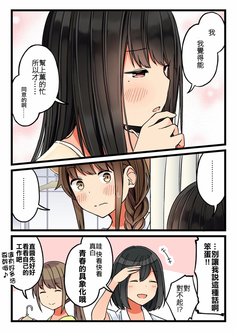 少女你点的汉子到了哦第59话