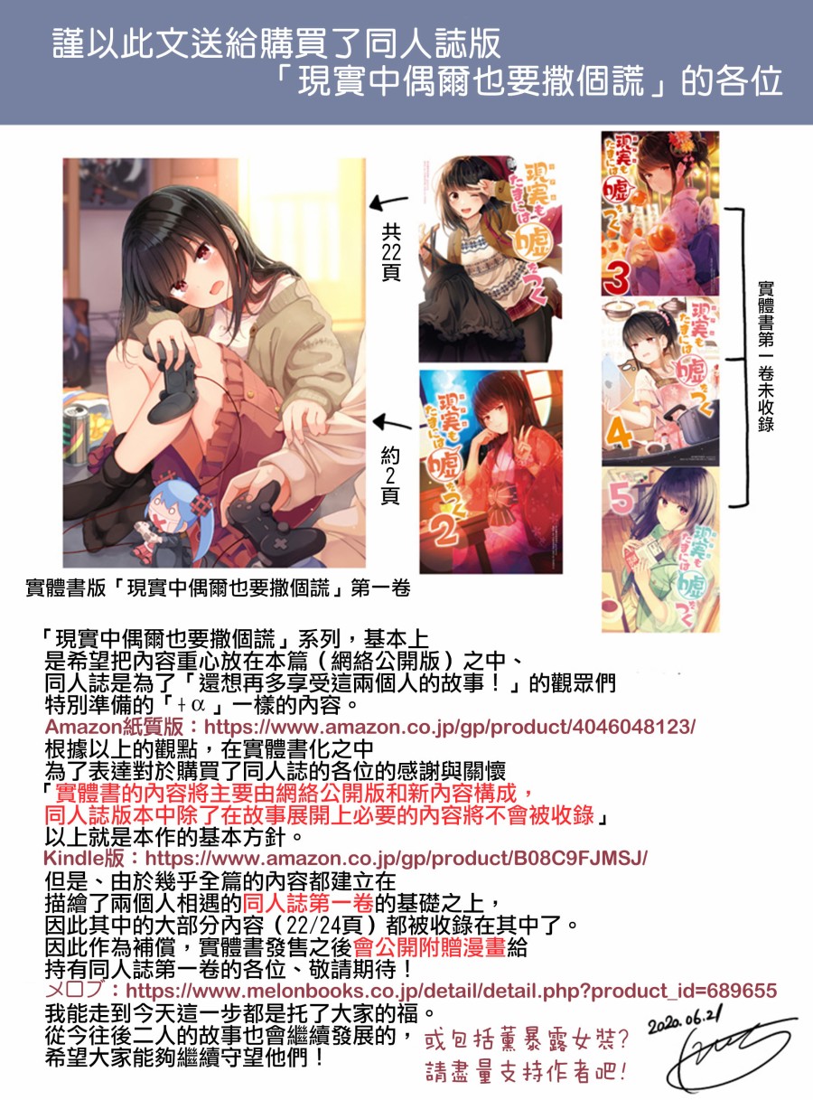 少女你点的汉子到了哦第59话