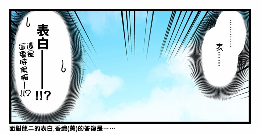 少女你点的汉子到了哦第62话