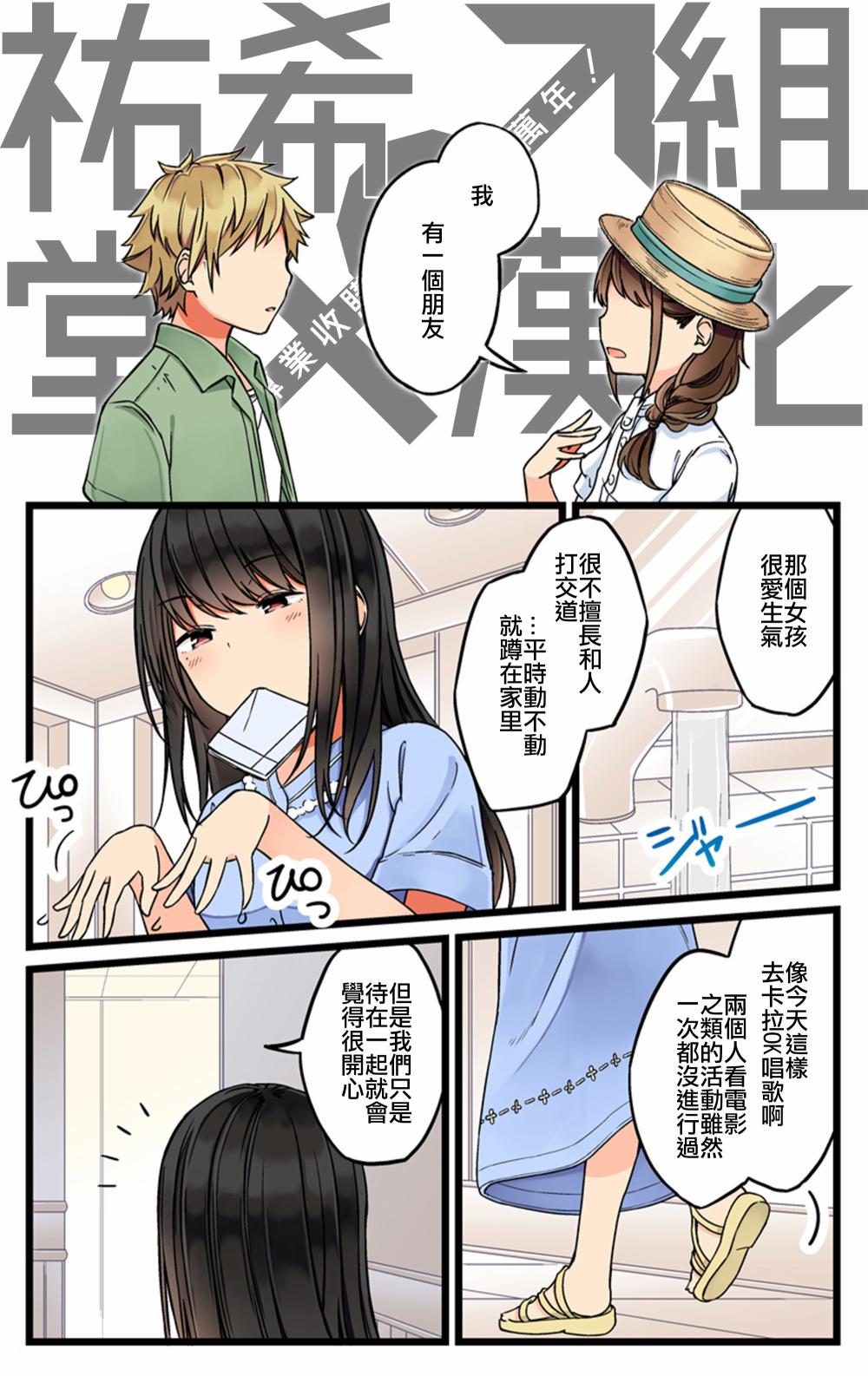 少女你点的汉子到了哦第63话
