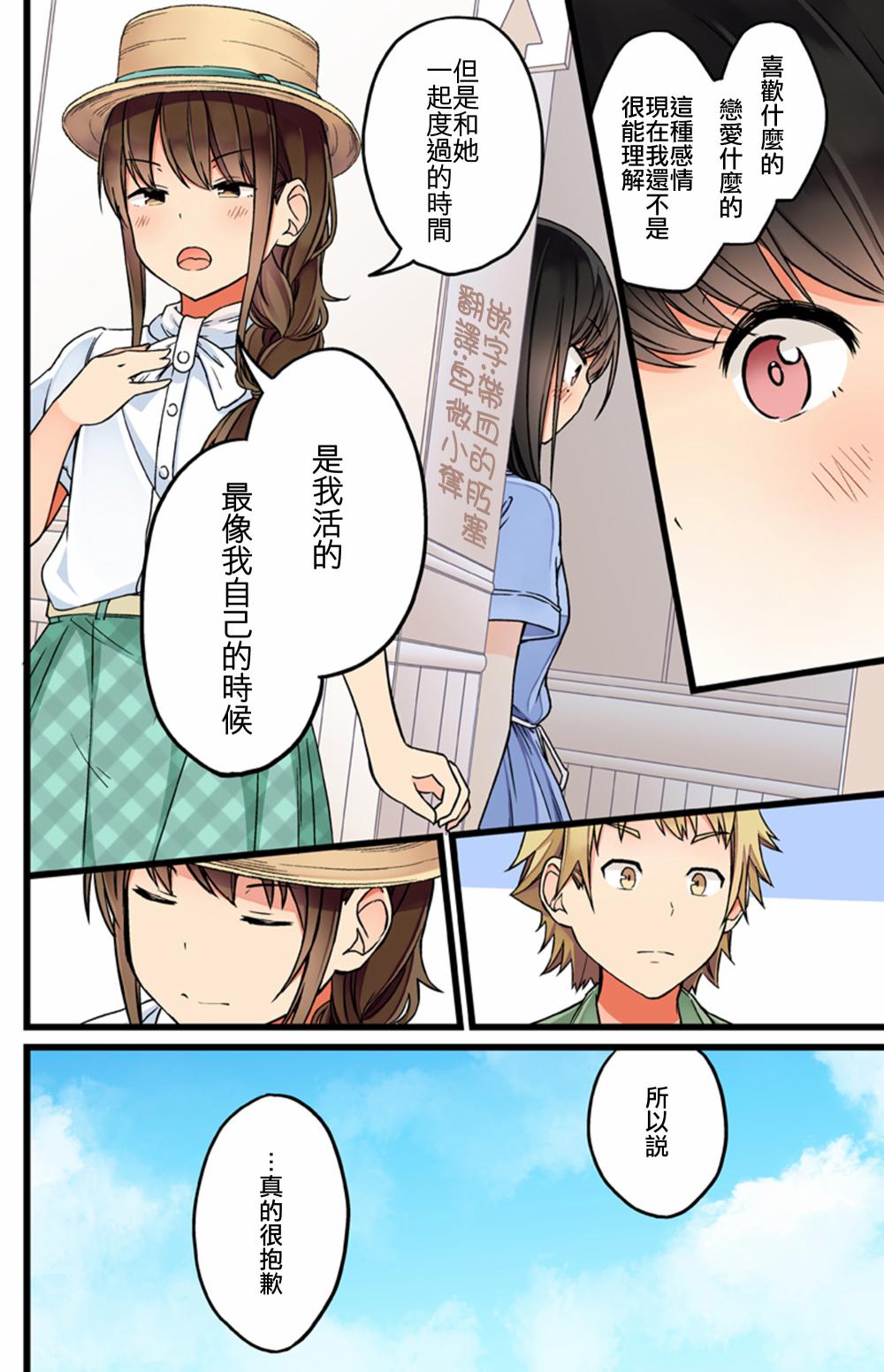 少女你点的汉子到了哦第63话