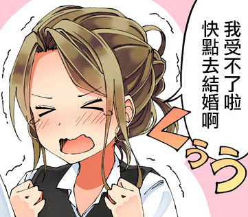 少女你点的汉子到了哦第63话