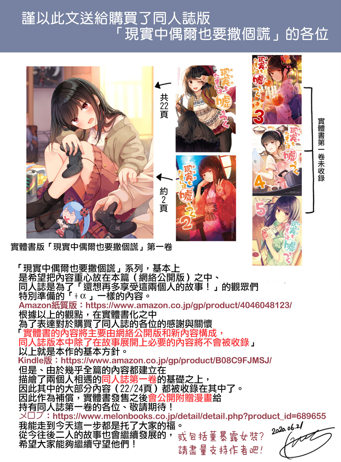 少女你点的汉子到了哦第65话