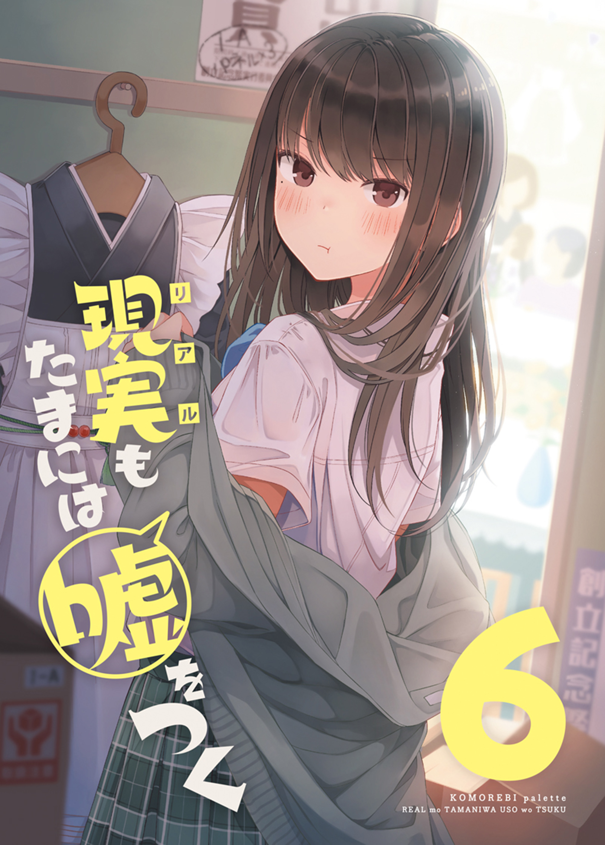 少女你点的汉子到了哦第68.5话