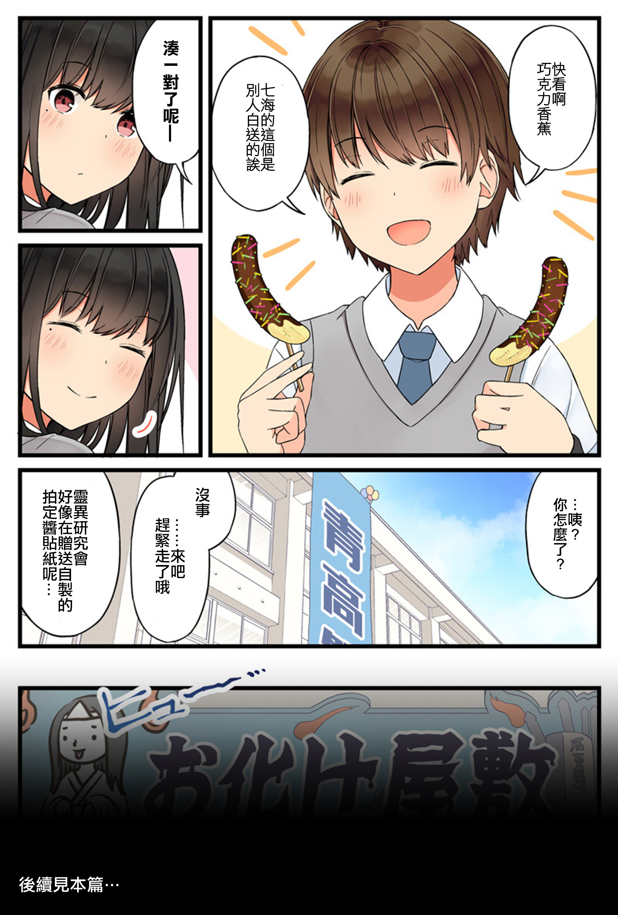 少女你点的汉子到了哦第68.5话