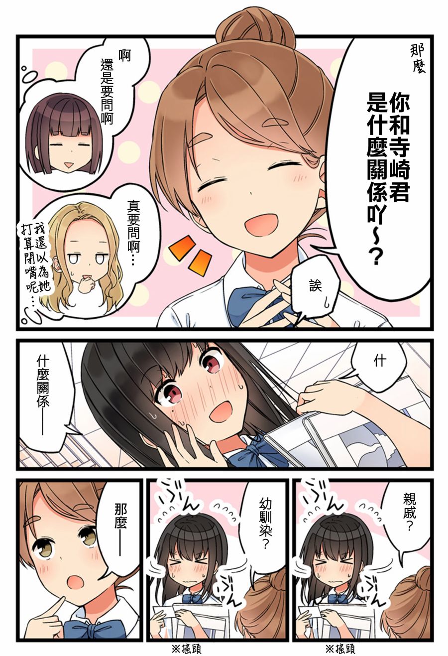 少女你点的汉子到了哦第72话