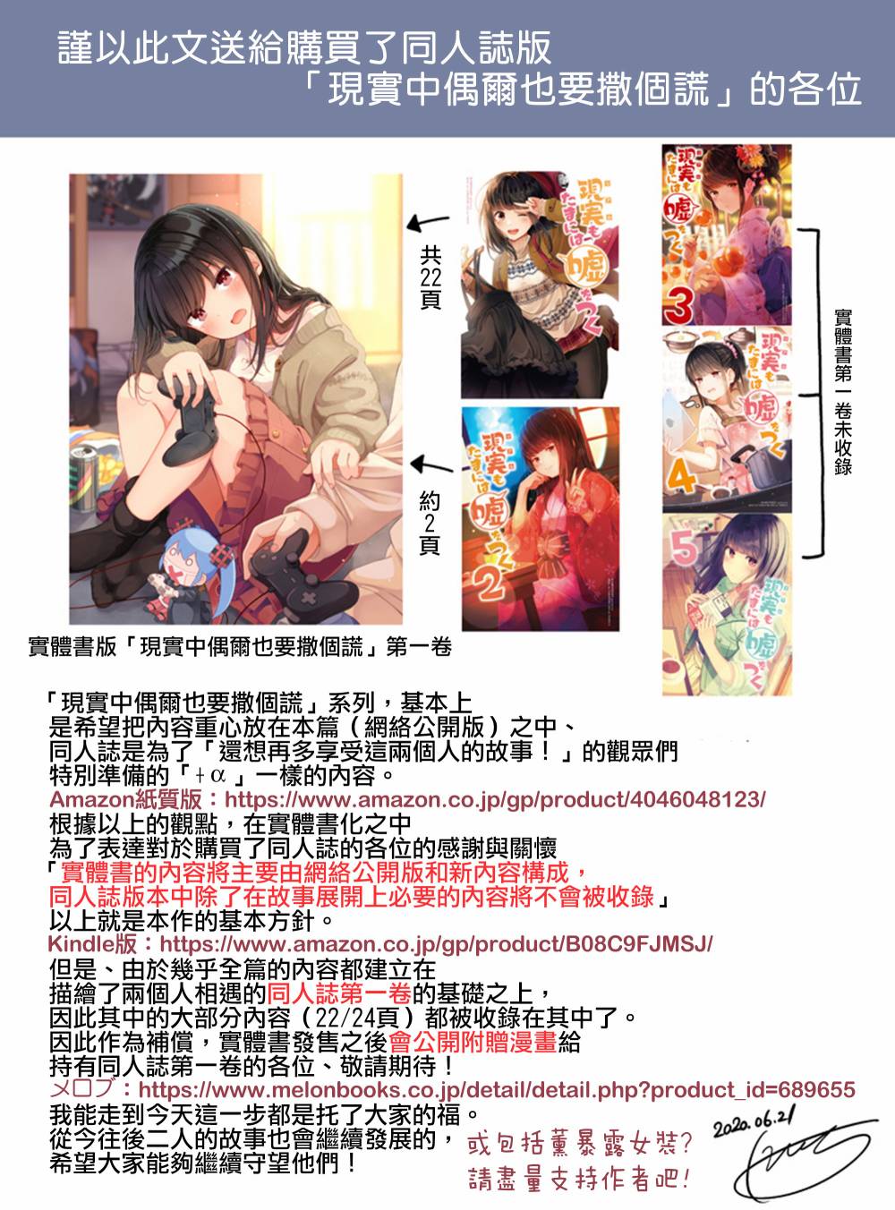 少女你点的汉子到了哦第90话
