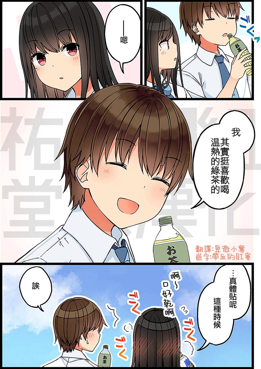 少女你点的汉子到了哦第94话