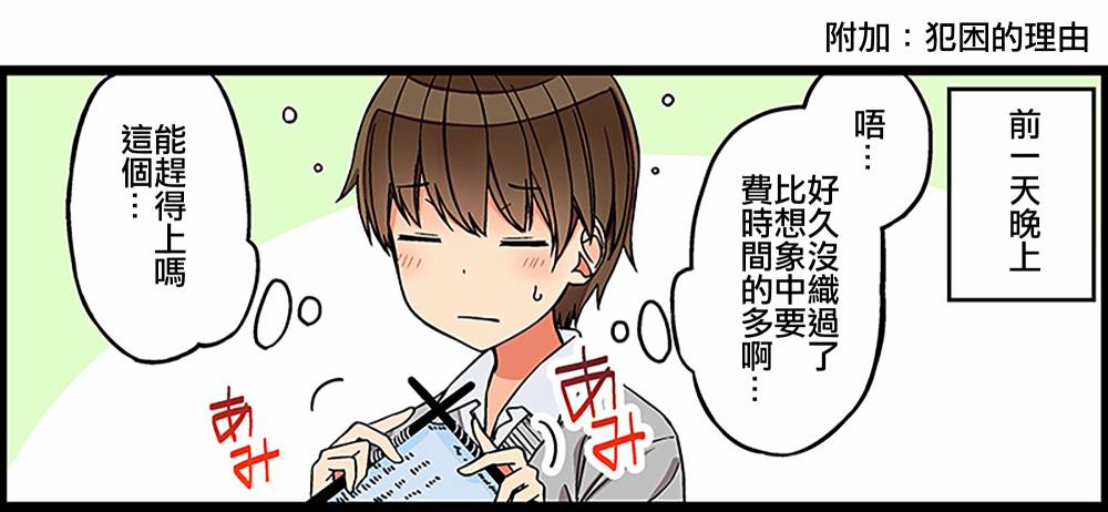 少女你点的汉子到了哦第96话