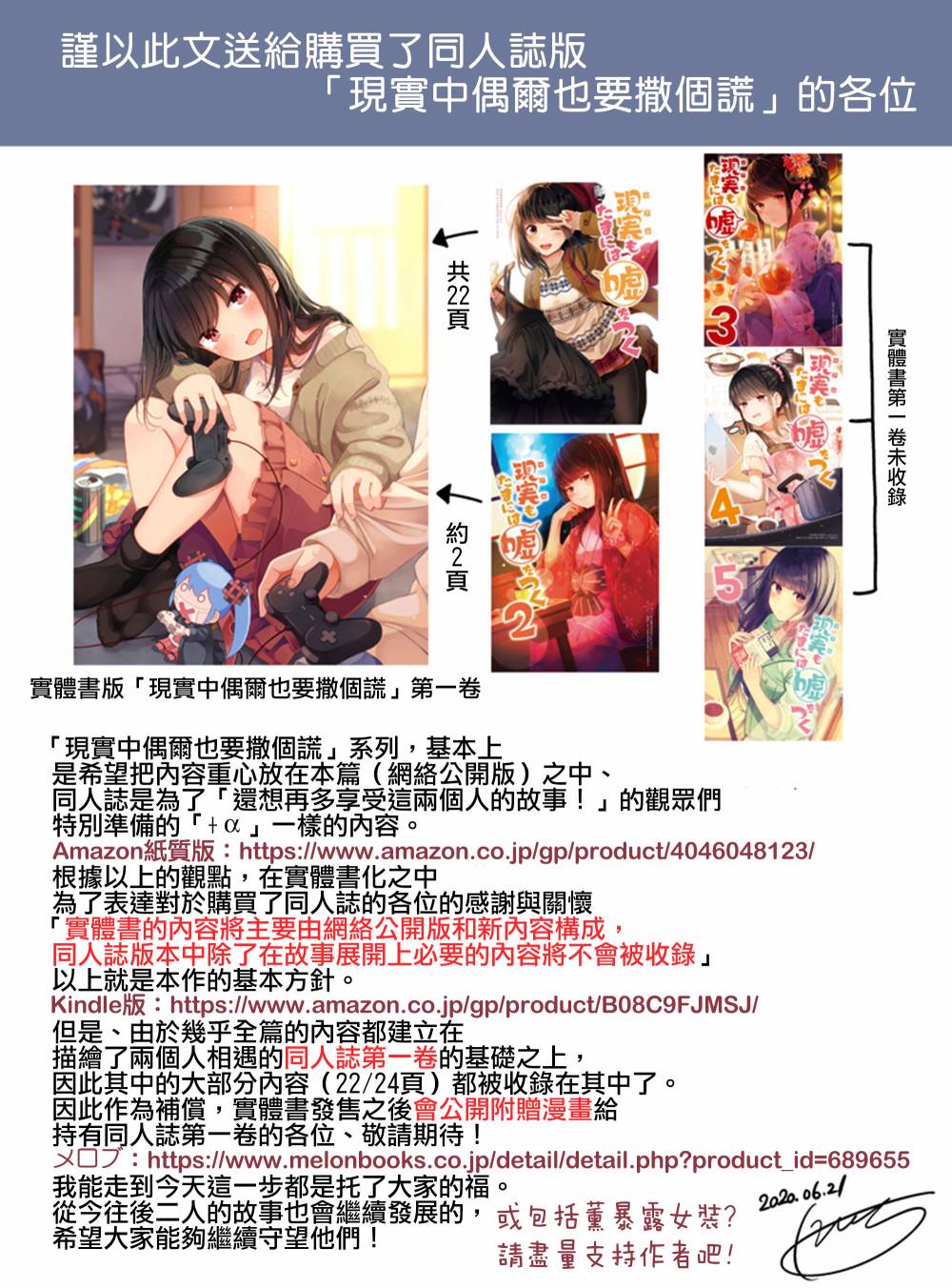 少女你点的汉子到了哦第96话