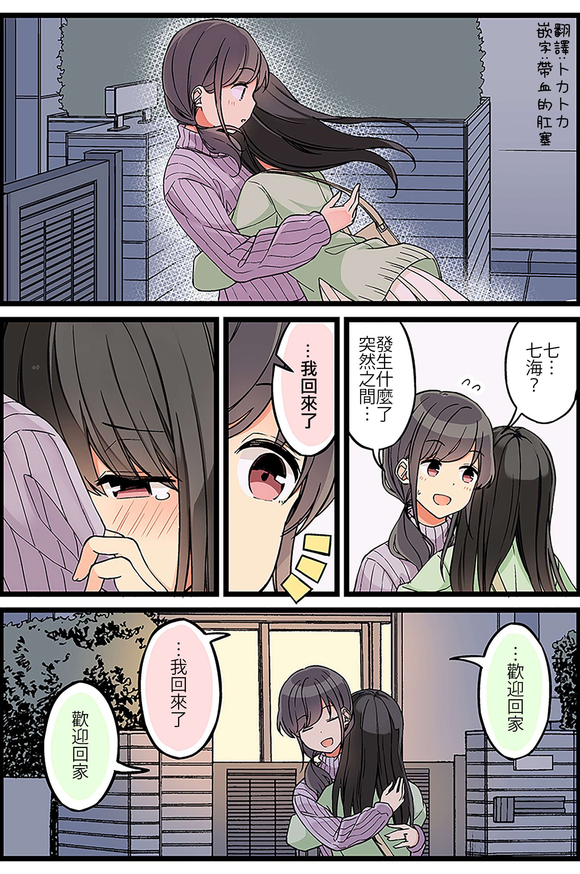 少女你点的汉子到了哦第104话