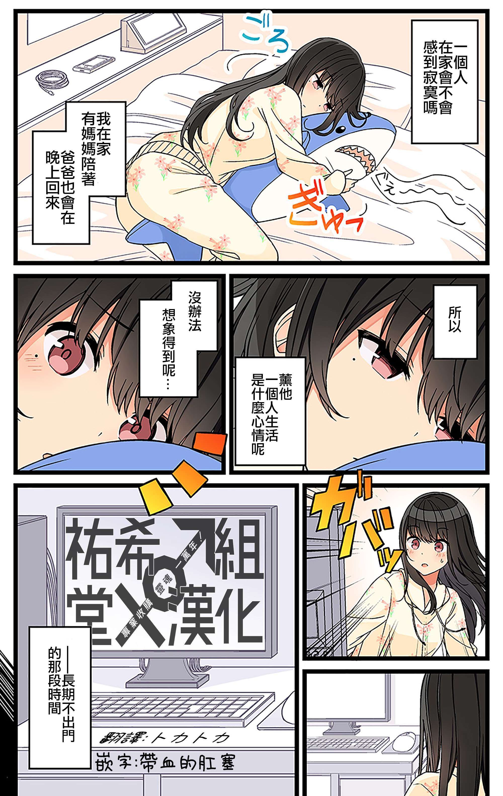 少女你点的汉子到了哦第105话