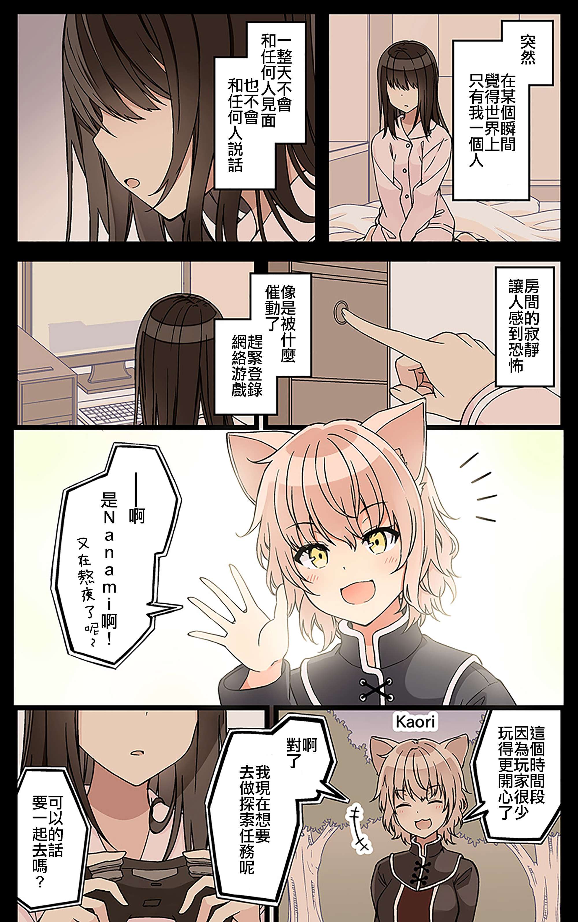 少女你点的汉子到了哦第105话